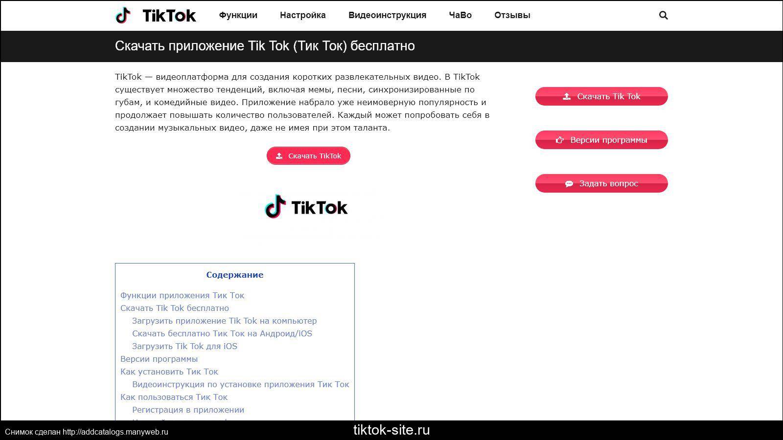 Тик ток загрузить видео. Задать вопрос. Вопросы для тик тока. Тик ток что набирает просмотры. Функции тик тока.