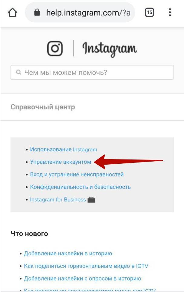 Что будет, если заблокировать человека в инстаграм? - socialniesety.ru