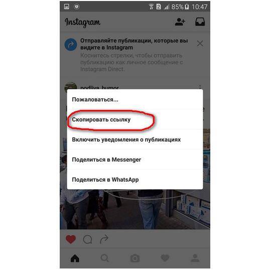Как сделать репост в instagram: инструкция для android, ios, пк