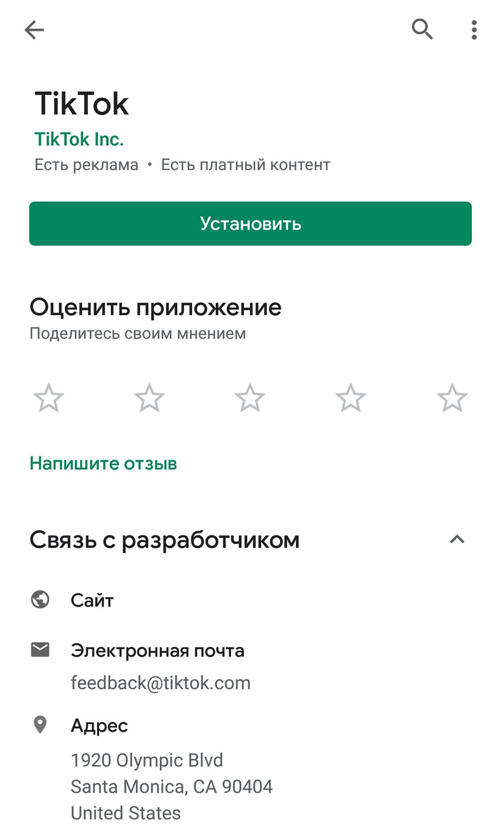 Новый тик ток скачать 2023 на андроид бесплатно на телефон через телеграмм бесплатно на русском фото 113