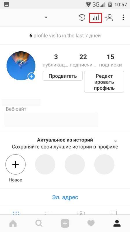 Как удалить промоакцию в инстаграм: ошибка удаления промо акции, обновления статуса, в instagram