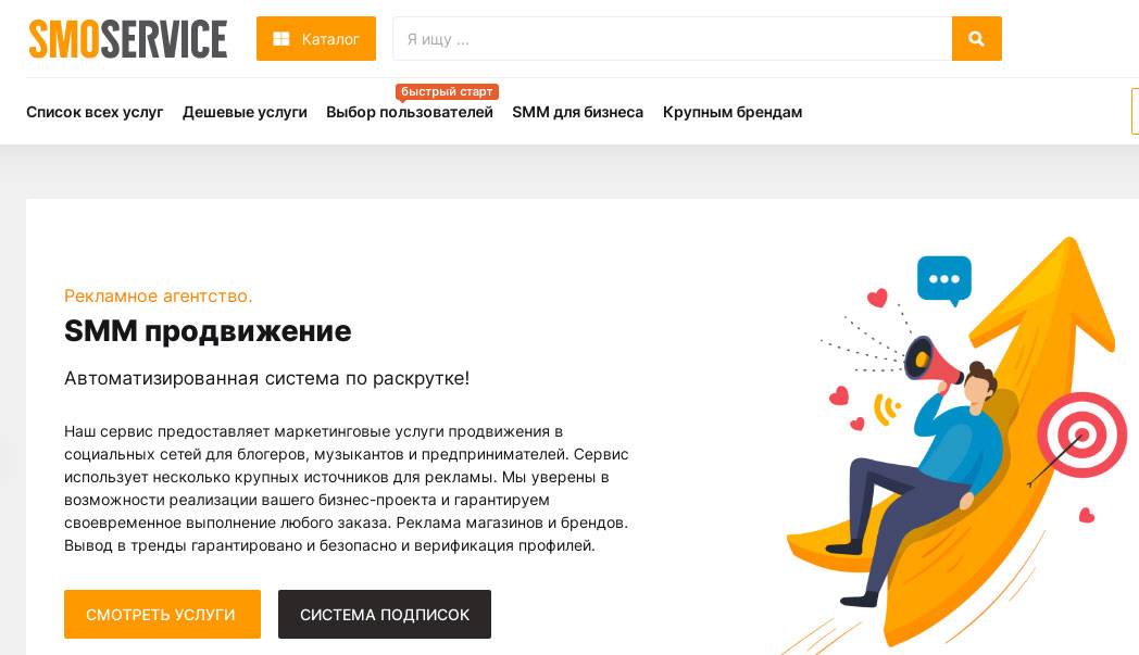 Отзыв о http.smoservice.ru – обзор сервиса