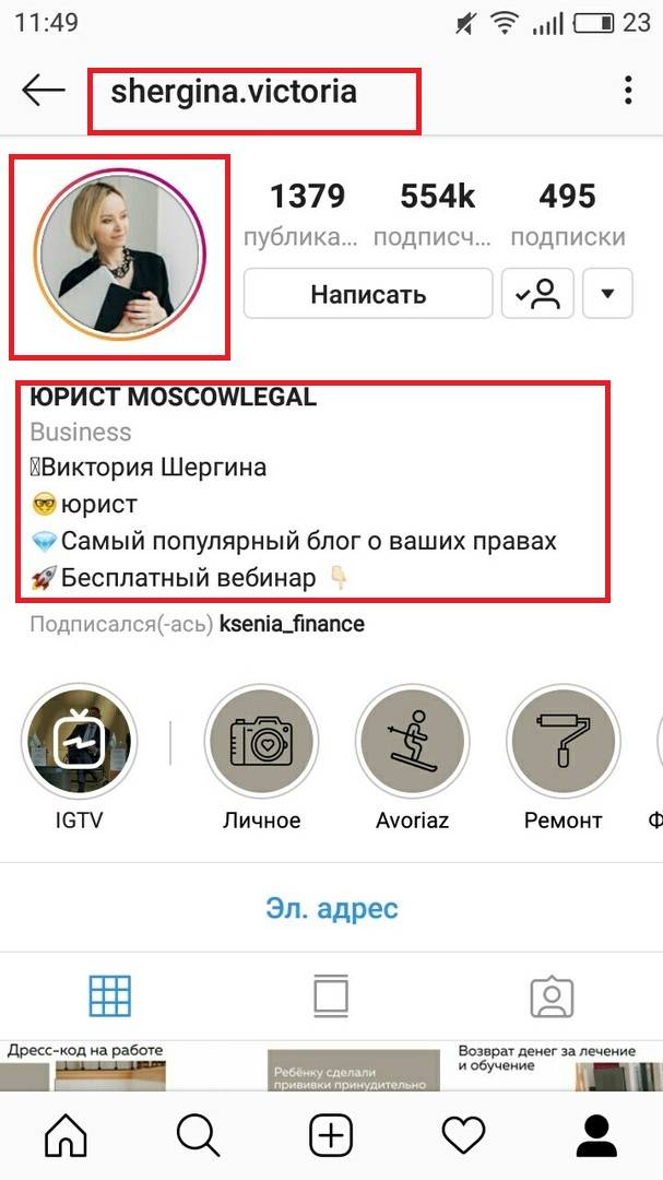 Как правильно купить аккаунт в инстаграм — freesmm.ru